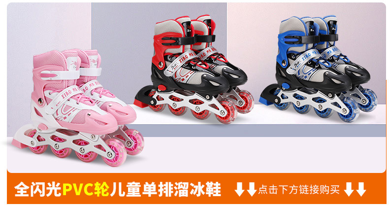 Factory Direct Supply the Skating Shoes Children's Single Row Flash PVC Wheel Adjustable Three Colors Optional Skates in Stock Wholesale Factory Direct Supply the Skating Shoes Children's Single Row Flash PVC Wheel Adjustable Three Colors Optional Skates in Stock Wholesale