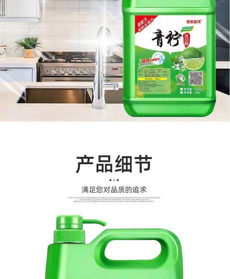 Large Barrel 10 Jin Affordable Lemon Detergent Mild Not Hurt Hands Cold Water Deoiling Tableware One Piece Dropshipping Processing