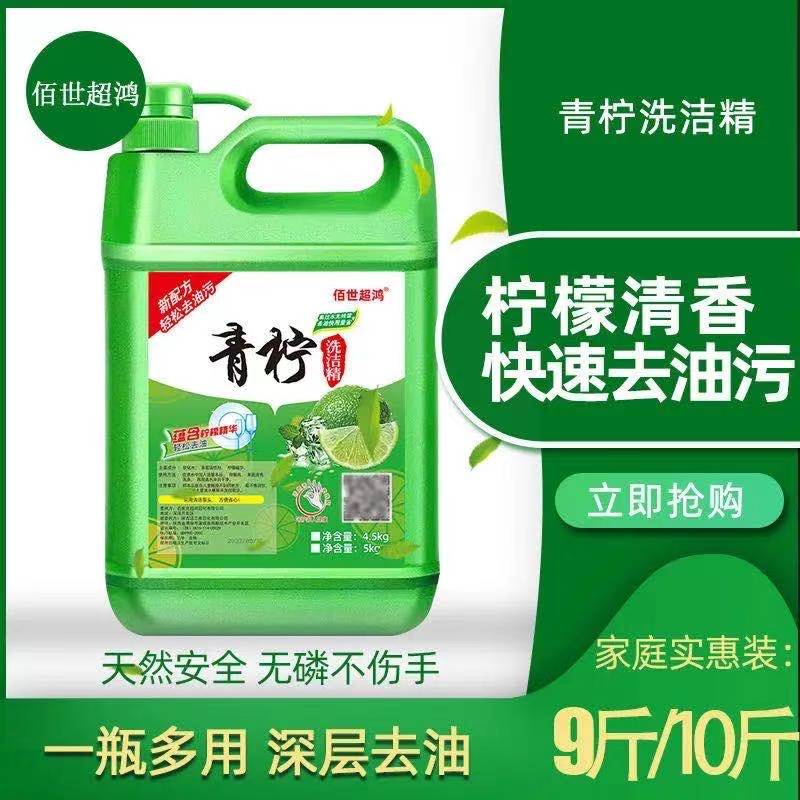 Large Barrel 10 Jin Affordable Lemon Detergent Mild Not Hurt Hands Cold Water Deoiling Tableware One Piece Dropshipping Processing