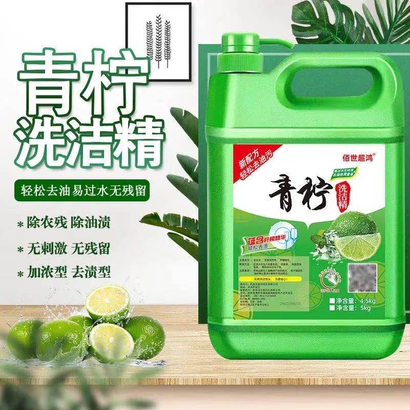 Large Barrel 10 Jin Affordable Lemon Detergent Mild Not Hurt Hands Cold Water Deoiling Tableware One Piece Dropshipping Processing