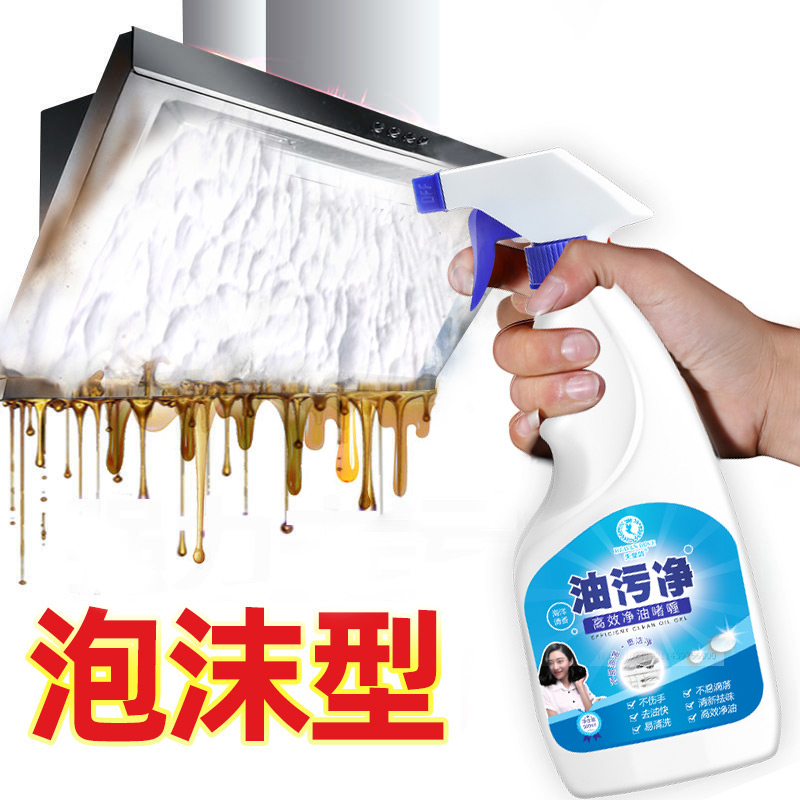 Full Effect New Sliding Door Lubrication Brake Disc Rust Remover Detergent Road 5 Times Power Home Multi-Purpose Strong Decontamination