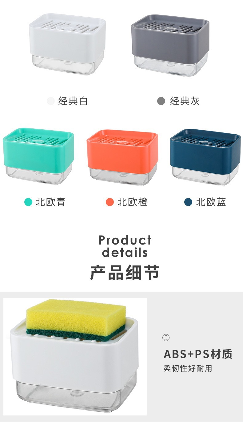 Detergent Press Storage Box Automatic Liquid Adding Automatic Liquid Adding Box Sponge Brush out Liquid Box TikTok Same Style