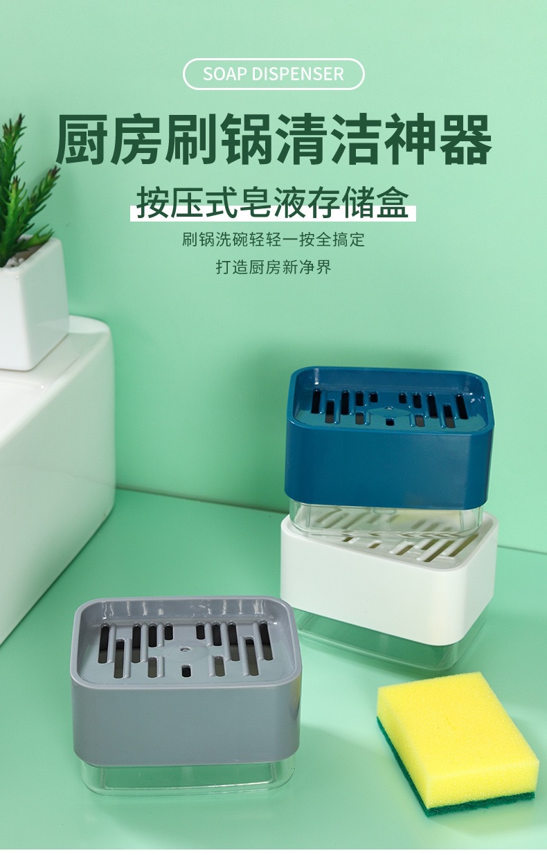 Detergent Press Storage Box Automatic Liquid Adding Automatic Liquid Adding Box Sponge Brush out Liquid Box TikTok Same Style