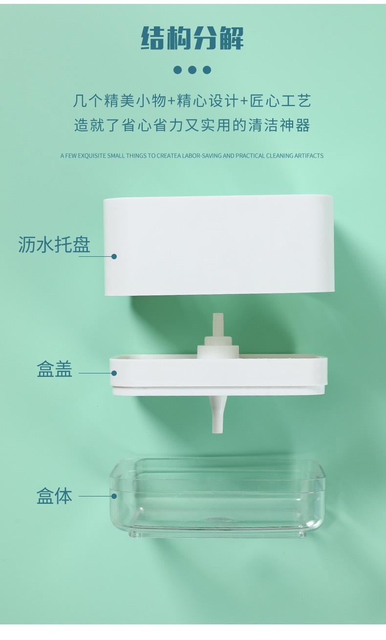Detergent Press Storage Box Automatic Liquid Adding Automatic Liquid Adding Box Sponge Brush out Liquid Box TikTok Same Style