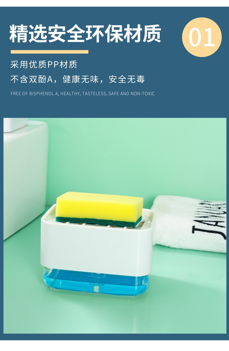 Detergent Press Storage Box Automatic Liquid Adding Automatic Liquid Adding Box Sponge Brush out Liquid Box TikTok Same Style