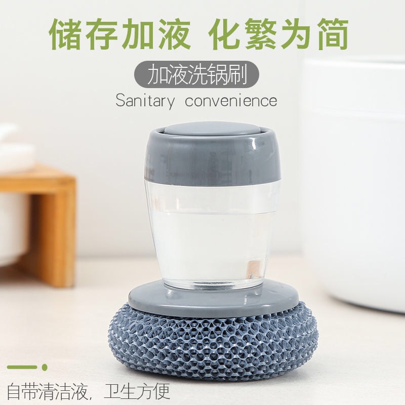 Automatic Liquid Adding Dish Brush Creative Kitchen Brush Pot Press Type plus Detergent Dish Brush Decontamination Home Stove Brush