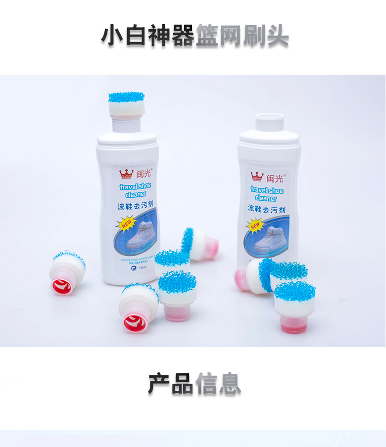 Factory Direct Sales White Gadgets Basket Sponge Head Sneakers Sneakers Cleaning Detergent Replacement Shoe Polish Brush Head Factory Direct Sales White Gadgets Basket Sponge Head Sneakers Sneakers Cleaning Detergent Replacement Shoe Polish Brush Head