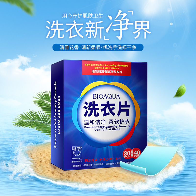 Bioaqua Fragrance Clean Laundry Sheet 120 Pieces Boxed Fragrance Hand Guard Stain Removal Laundry Detergent Daily Chemical Supplies