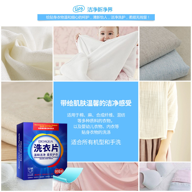Bioaqua Fragrance Clean Laundry Sheet 120 Pieces Boxed Fragrance Hand Guard Stain Removal Laundry Detergent Daily Chemical Supplies