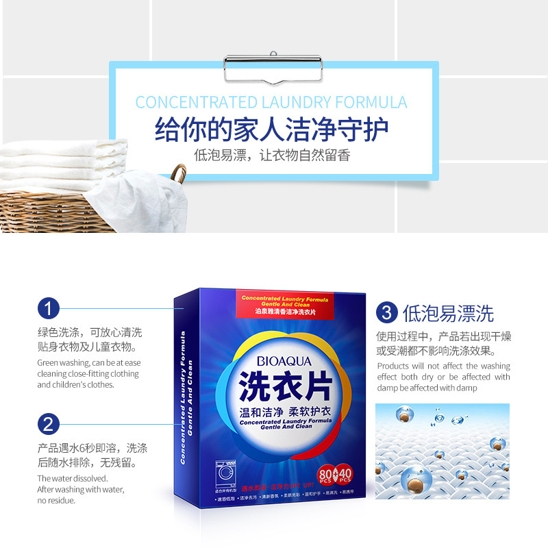 Bioaqua Fragrance Clean Laundry Sheet 120 Pieces Boxed Fragrance Hand Guard Stain Removal Laundry Detergent Daily Chemical Supplies