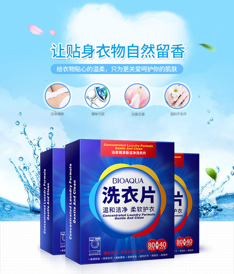 Bioaqua Fragrance Clean Laundry Sheet 120 Pieces Boxed Fragrance Hand Guard Stain Removal Laundry Detergent Daily Chemical Supplies