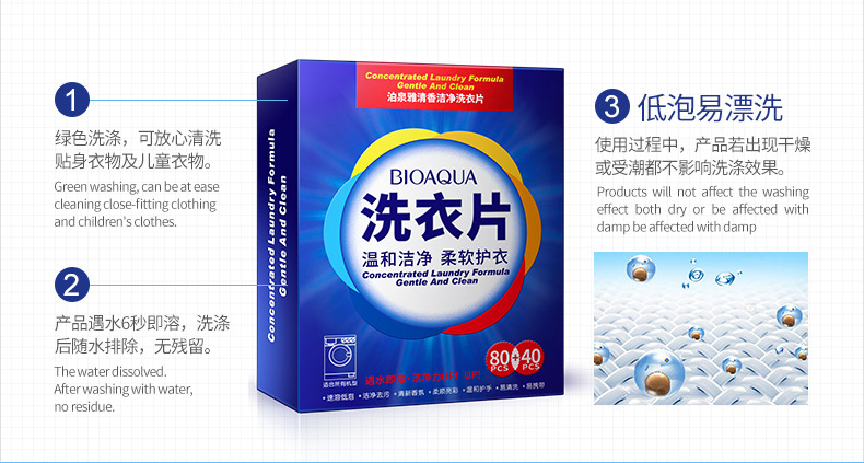 Bioaqua Fragrance Clean Laundry Sheet 120 Pieces Boxed Fragrance Hand Guard Stain Removal Laundry Detergent Daily Chemical Supplies