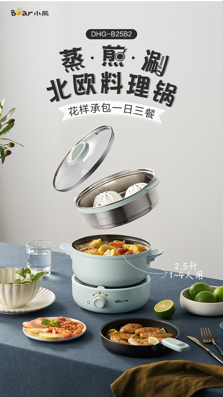 Bear Multi-Functional Electric Food Warmer Split Electric Chafing Dish 2.5L Electric Frying Pan DHG-B25B2 Hot Pot + Fry Pan + Steamer Bear Multi-Functional Electric Food Warmer Split Electric Chafing Dish 2.5L Electric Frying Pan DHG-B25B2 Hot Pot + Fry Pan + Steamer