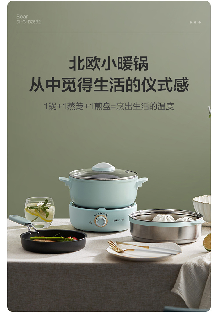 Bear Multi-Functional Electric Food Warmer Split Electric Chafing Dish 2.5L Electric Frying Pan DHG-B25B2 Hot Pot + Fry Pan + Steamer Bear Multi-Functional Electric Food Warmer Split Electric Chafing Dish 2.5L Electric Frying Pan DHG-B25B2 Hot Pot + Fry Pan + Steamer