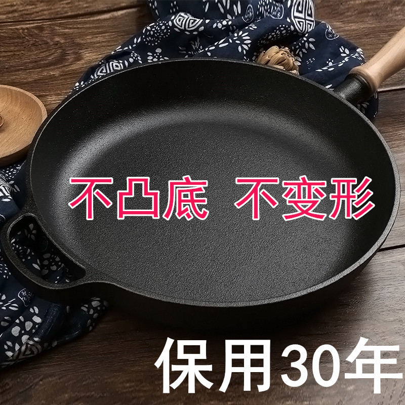 Wholesale Thickened Cast Iron Pan Frying Pan Non-Stick Frying Pan Steak Pot Pancake Household a Cast Iron Pan Uncoated Fry Pan