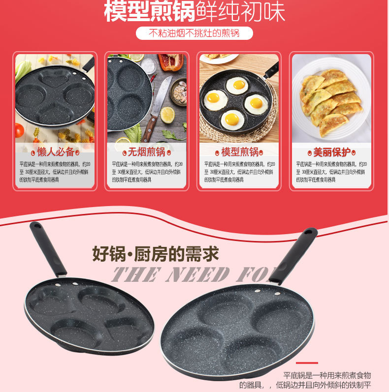 In Stock Wholesale Medical Stone Four Holes Egg Frying Pan Three Five Seven Holes Griddle Household Non-Stick Egg Dumplings Poached Egg Fry Pan
