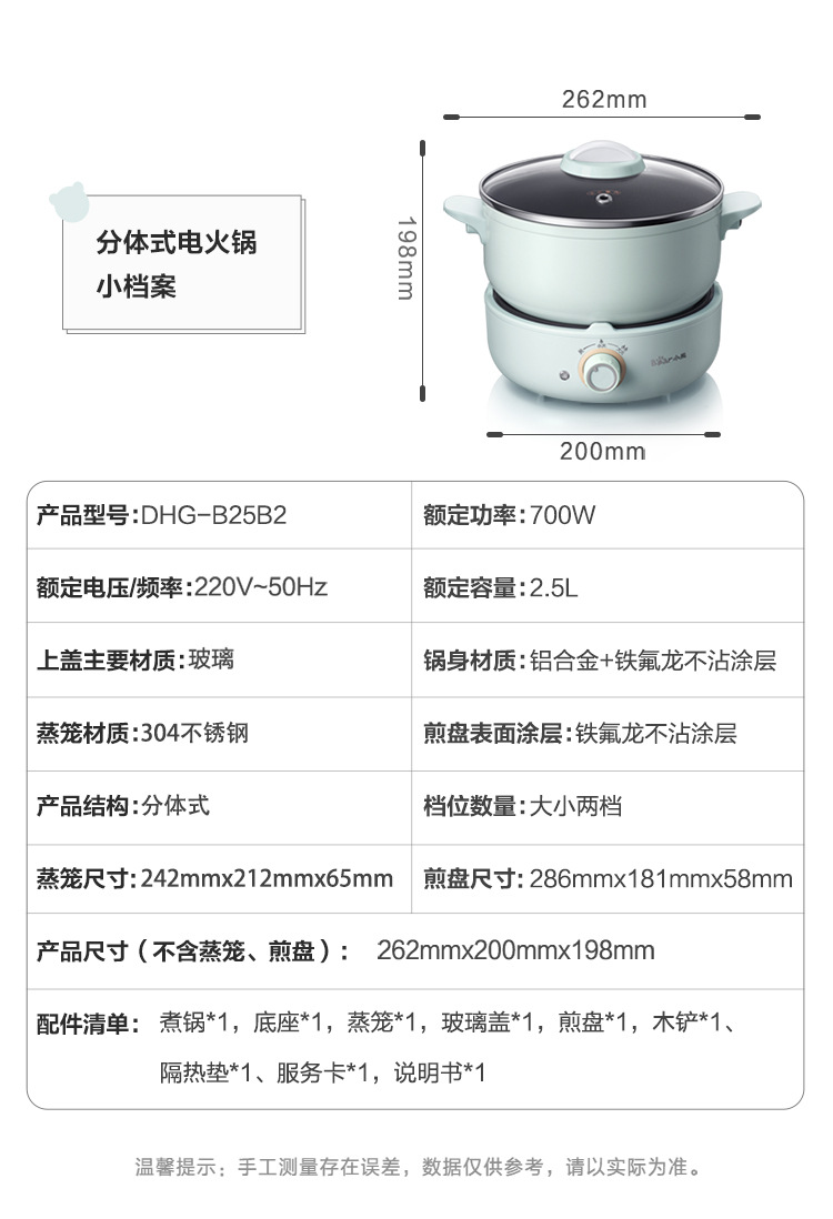 Bear DHG-B25B2 Multi-Functional Electric Food Warmer Split Electric Chafing Dish 2.5L Electric Frying Pan Hot Pot + Fry Pan + Steamer