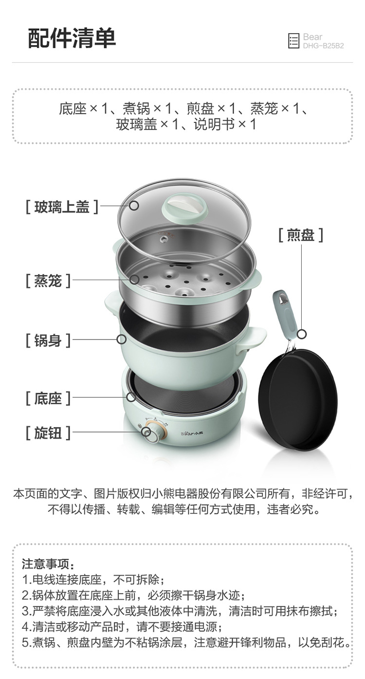 Bear DHG-B25B2 Multi-Functional Electric Food Warmer Split Electric Chafing Dish 2.5L Electric Frying Pan Hot Pot + Fry Pan + Steamer