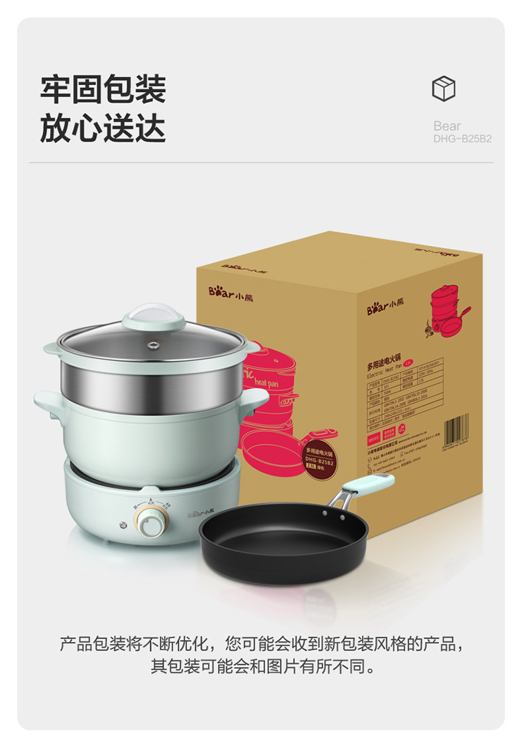 Bear DHG-B25B2 Multi-Functional Electric Food Warmer Split Electric Chafing Dish 2.5L Electric Frying Pan Hot Pot + Fry Pan + Steamer