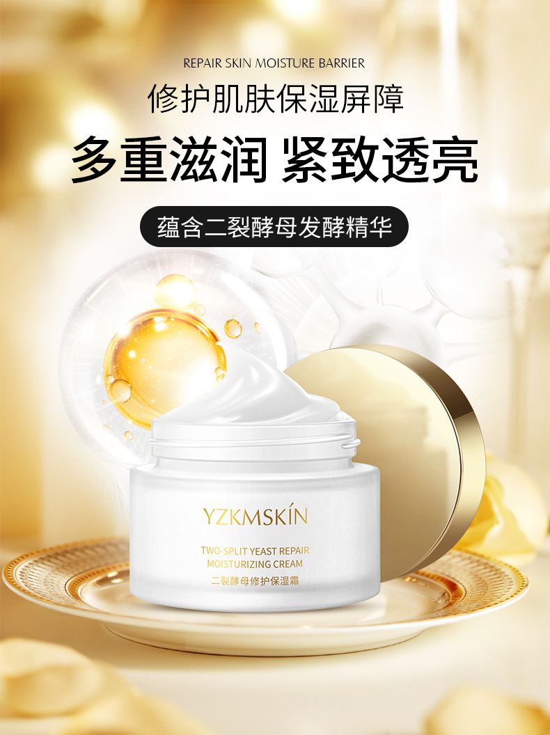 Yazhi Dicrack Yeast Moisturizing Cream Hydrating Moisturizing Skin Rejuvenation Firm Repair Cream Face Care Essence Cream OEM