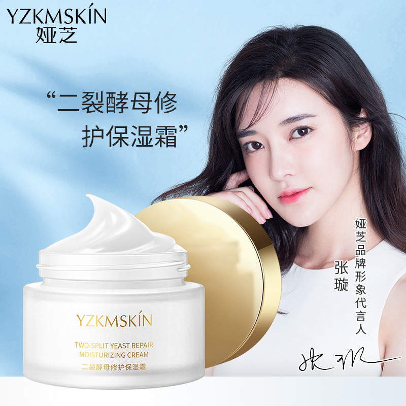 Yazhi Dicrack Yeast Moisturizing Cream Hydrating Moisturizing Skin Rejuvenation Firm Repair Cream Face Care Essence Cream OEM