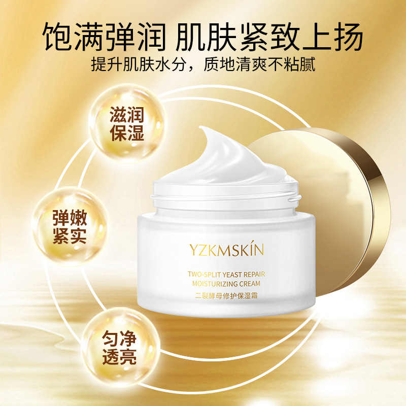 Yazhi Dicrack Yeast Moisturizing Cream Hydrating Moisturizing Skin Rejuvenation Firm Repair Cream Face Care Essence Cream OEM