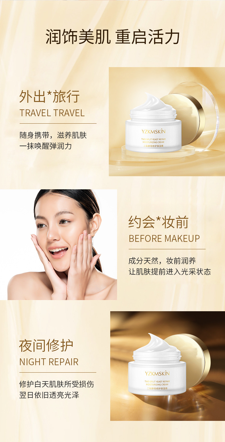 Yazhi Dicrack Yeast Moisturizing Cream Hydrating Moisturizing Skin Rejuvenation Firm Repair Cream Face Care Essence Cream OEM