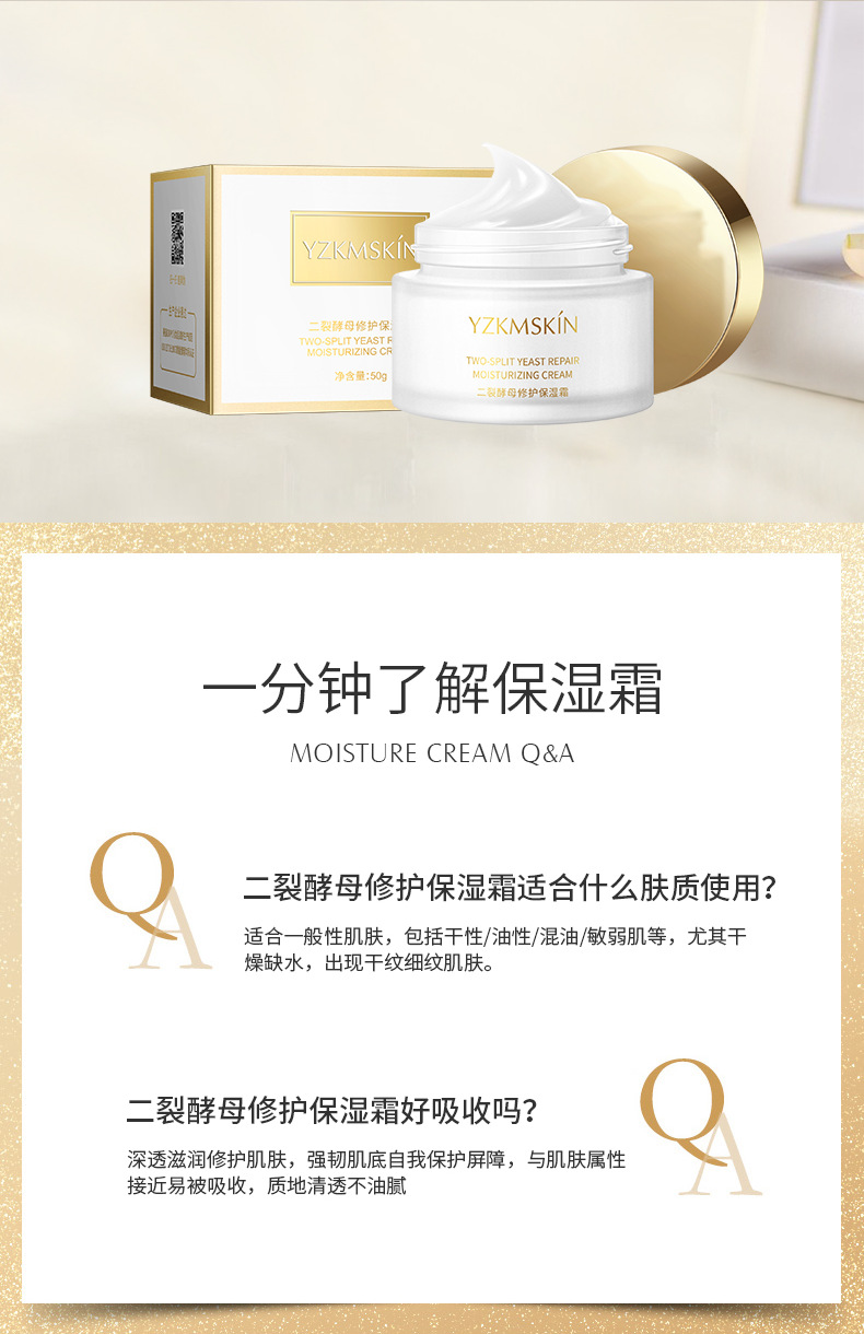 Yazhi Dicrack Yeast Moisturizing Cream Hydrating Moisturizing Skin Rejuvenation Firm Repair Cream Face Care Essence Cream OEM