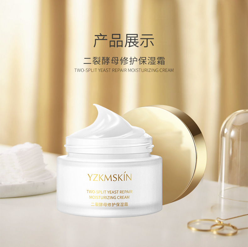 Yazhi Dicrack Yeast Moisturizing Cream Hydrating Moisturizing Skin Rejuvenation Firm Repair Cream Face Care Essence Cream OEM