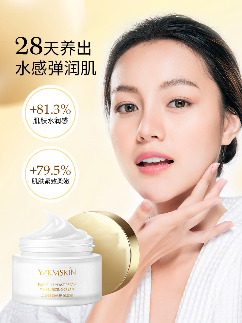 Yazhi Dicrack Yeast Moisturizing Cream Hydrating Moisturizing Skin Rejuvenation Firm Repair Cream Face Care Essence Cream OEM