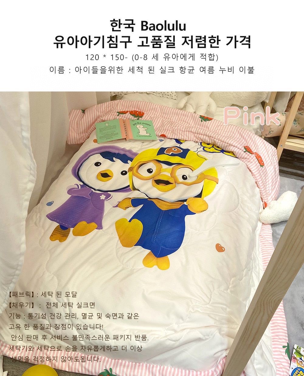 Korean Pororo Children's Cartoon Summer Quilt Washed Modal Quilt Kindergarten Duvet Nap Duvet One Piece Dropshipping