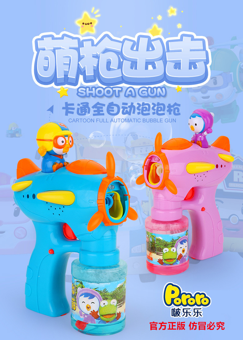Pororo Electric Bubble Gun Camera Automatic Bubble Blowing Machine Music Luminous Children's Toys Factory Direct Sales
