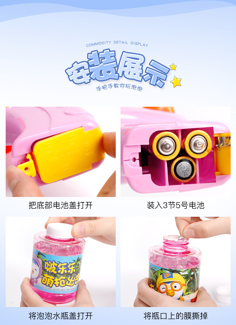 Pororo Electric Bubble Gun Camera Automatic Bubble Blowing Machine Music Luminous Children's Toys Factory Direct Sales
