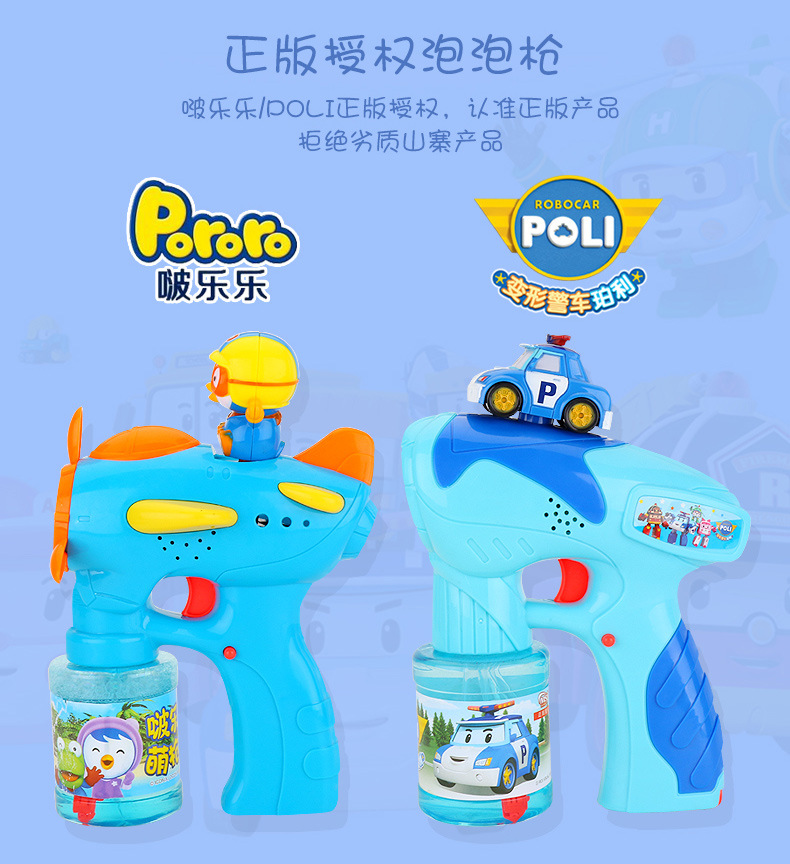 Pororo Electric Bubble Gun Camera Automatic Bubble Blowing Machine Music Luminous Children's Toys Factory Direct Sales