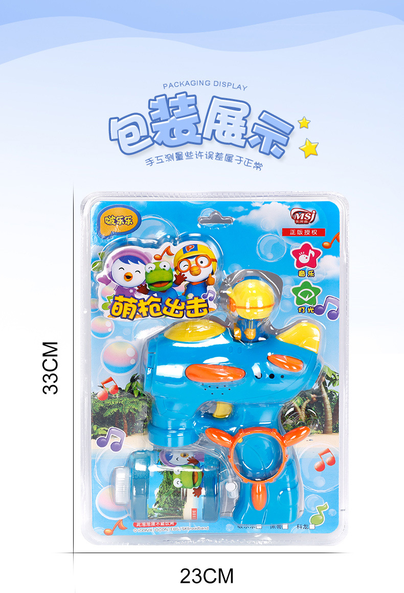 Pororo Electric Bubble Gun Camera Automatic Bubble Blowing Machine Music Luminous Children's Toys Factory Direct Sales
