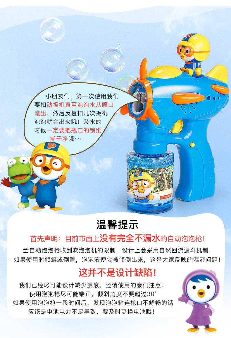 Pororo Electric Bubble Gun Camera Automatic Bubble Blowing Machine Music Luminous Children's Toys Factory Direct Sales