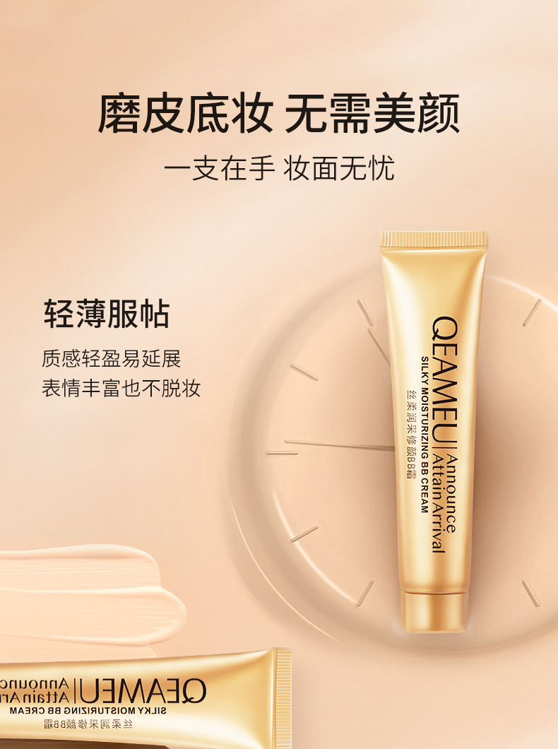 Yimu UV Perfect Suncream Silk Soft Moisturizing Face Repair BB Cream Isolation Cover Fleck Acne Marks Dark Circles Liquid Foundation Concealer Yimu UV Perfect Suncream Silk Soft Moisturizing Face Repair BB Cream Isolation Cover Fleck Acne Marks Dark Circles Liquid Foundation Concealer