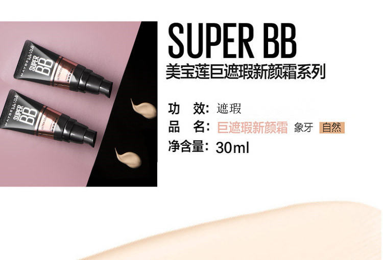 Maybelline Giant Concealer New Face Cream BB Cream Women Liquid Foundation Concealer Moisturizing Wholesale One Piece Dropshipping Maybelline Giant Concealer New Face Cream BB Cream Women Liquid Foundation Concealer Moisturizing Wholesale One Piece Dropshipping