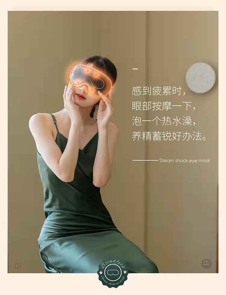 Cross-Border New Arrival USB Muning Steam Massage Eye Mask Sleep Spa Massage Instrument Hot Compress Heating Eye Shield Charging