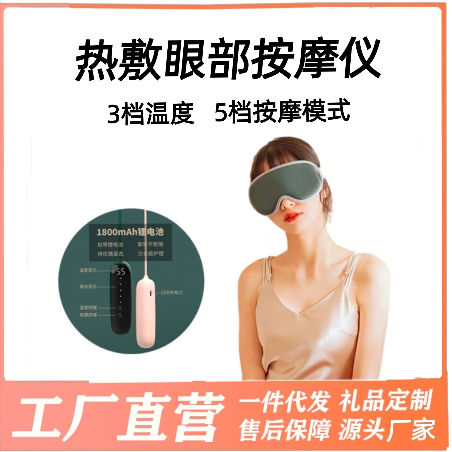 Cross-Border New Arrival USB Muning Steam Massage Eye Mask Sleep Spa Massage Instrument Hot Compress Heating Eye Shield Charging