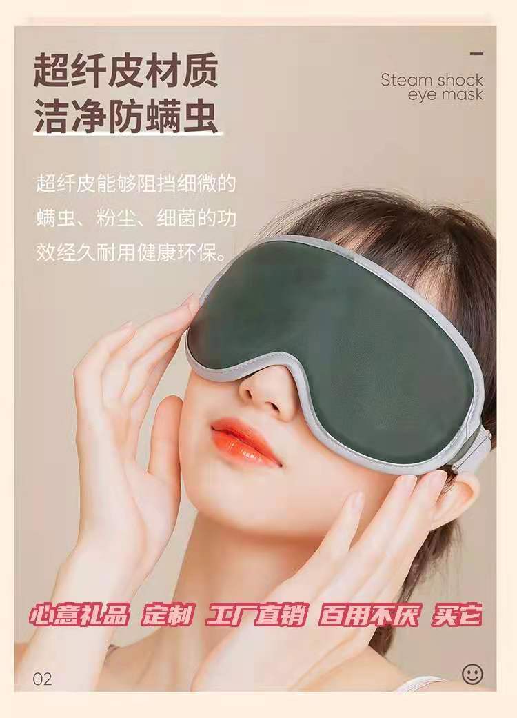 Cross-Border New Arrival USB Muning Steam Massage Eye Mask Sleep Spa Massage Instrument Hot Compress Heating Eye Shield Charging