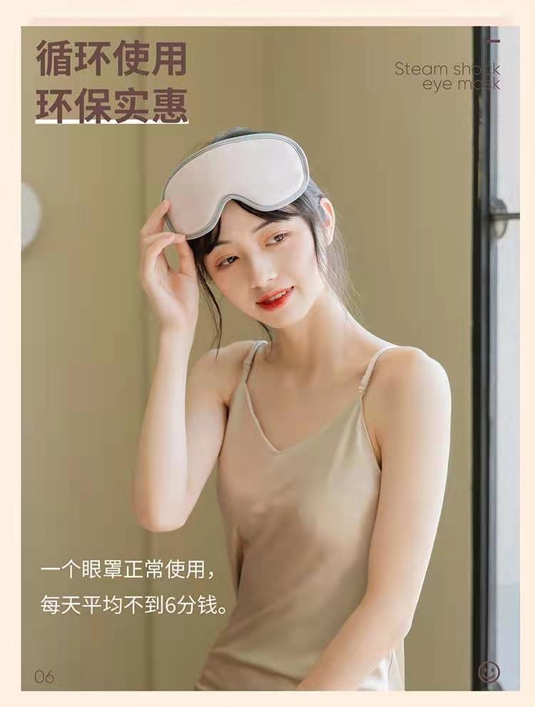Cross-Border New Arrival USB Muning Steam Massage Eye Mask Sleep Spa Massage Instrument Hot Compress Heating Eye Shield Charging