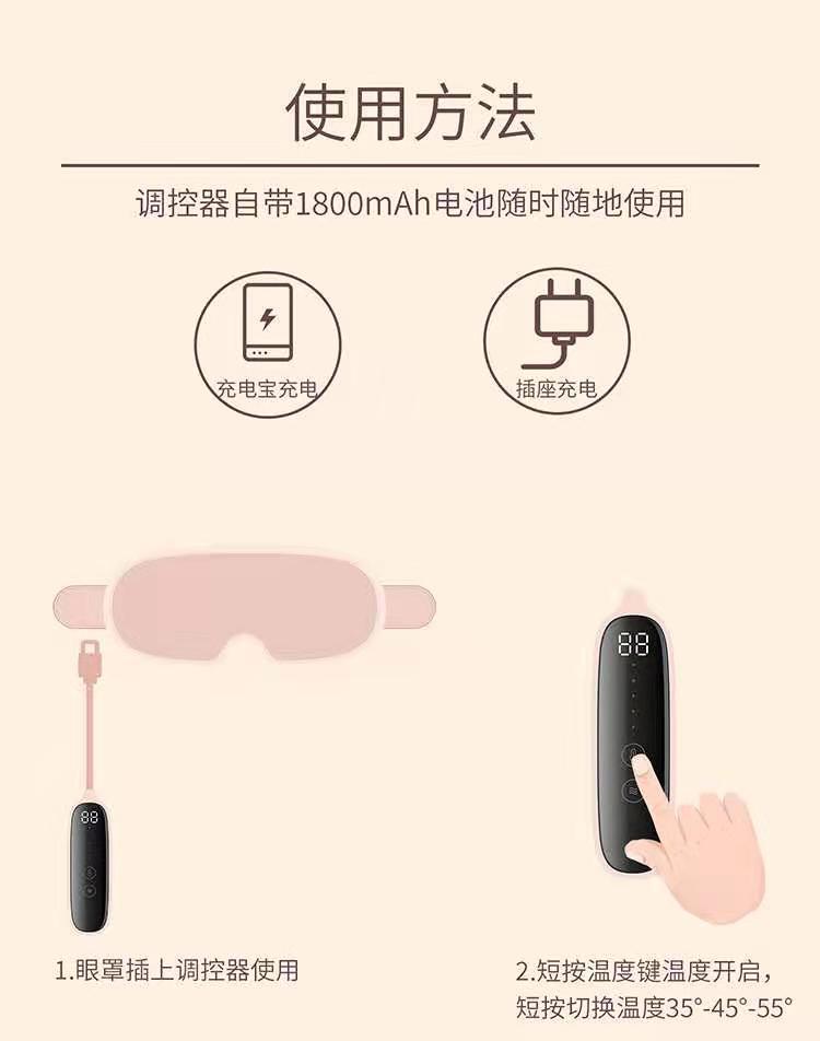 Cross-Border New Arrival USB Muning Steam Massage Eye Mask Sleep Spa Massage Instrument Hot Compress Heating Eye Shield Charging