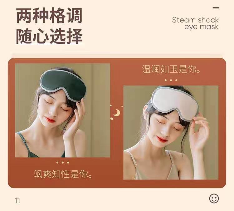 Cross-Border New Arrival USB Muning Steam Massage Eye Mask Sleep Spa Massage Instrument Hot Compress Heating Eye Shield Charging