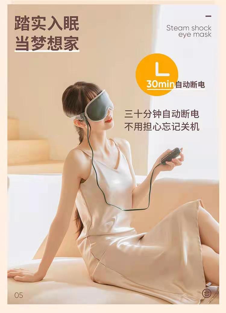 Cross-Border New Arrival USB Muning Steam Massage Eye Mask Sleep Spa Massage Instrument Hot Compress Heating Eye Shield Charging