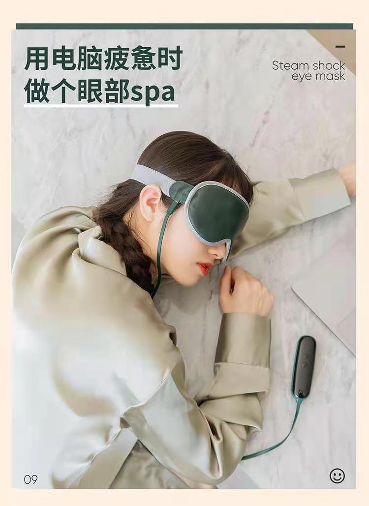 Cross-Border New Arrival USB Muning Steam Massage Eye Mask Sleep Spa Massage Instrument Hot Compress Heating Eye Shield Charging