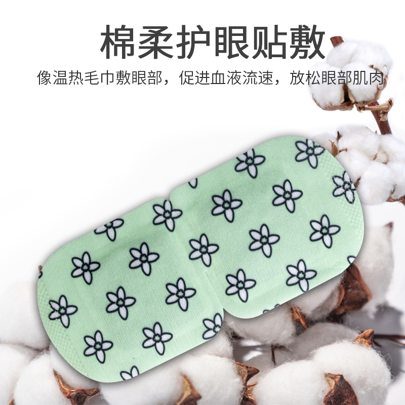 Argy Wormwood Steam Eye Pad Disposable Hot Eye Patch Argy Wormwood Eye Protection Patch Eye Pad Wholesale Spring Argy Wormwood Factory Eye Mask Delivery
