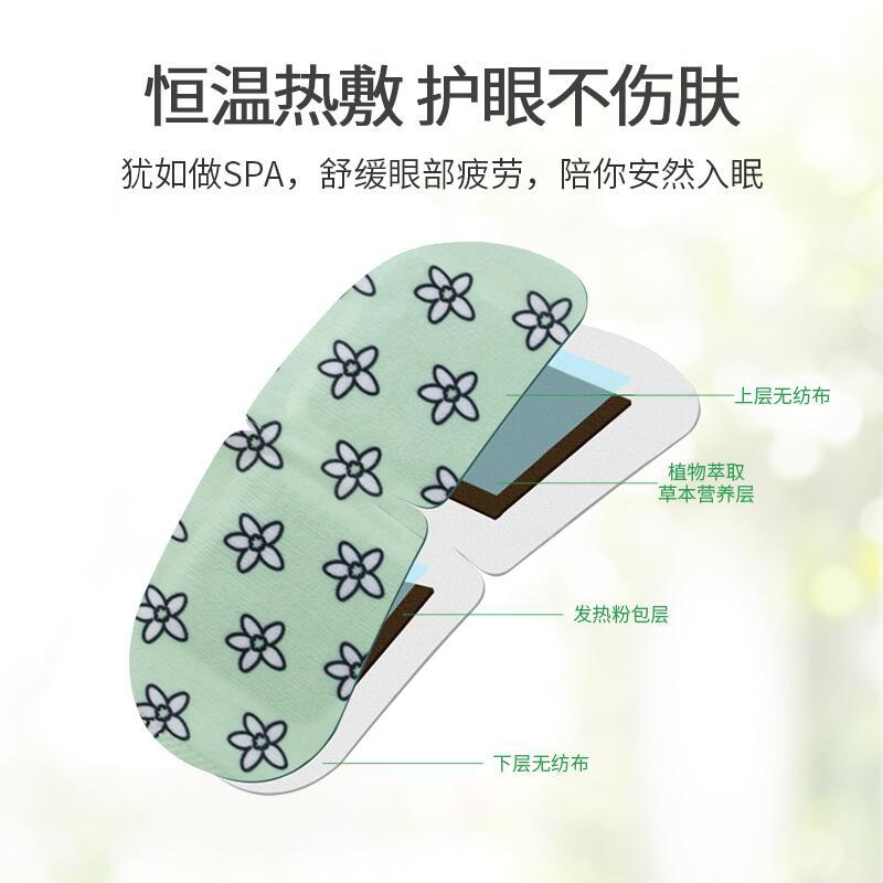 Argy Wormwood Steam Eye Pad Disposable Hot Eye Patch Argy Wormwood Eye Protection Patch Eye Pad Wholesale Spring Argy Wormwood Factory Eye Mask Delivery Argy Wormwood Steam Eye Pad Disposable Hot Eye Patch Argy Wormwood Eye Protection Patch Eye Pad Wholesale Spring Argy Wormwood Factory Eye Mask Delivery