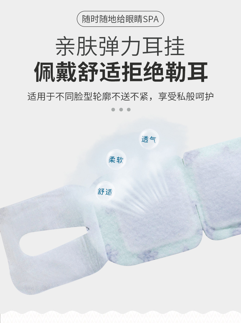Argy Wormwood Steam Eye Pad Disposable Hot Eye Patch Argy Wormwood Eye Protection Patch Eye Pad Wholesale Spring Argy Wormwood Factory Eye Mask Delivery Argy Wormwood Steam Eye Pad Disposable Hot Eye Patch Argy Wormwood Eye Protection Patch Eye Pad Wholesale Spring Argy Wormwood Factory Eye Mask Delivery