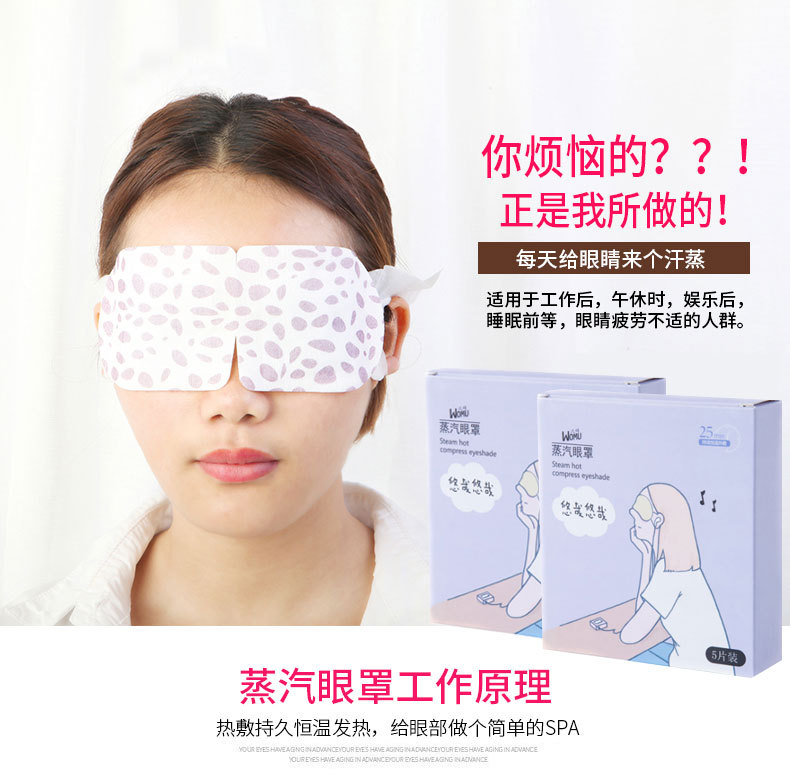 Steam Eyeshade Sleep Hot Compress Shading Disposable Eye Mask Soothing Fatigue Dark Circles Sleeping Eye Mask for Men and Women